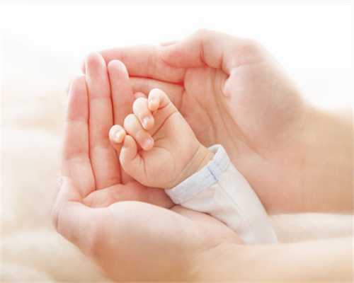 重庆助孕双胞胎公司排名,重庆市妇幼保健院供卵试管多少钱一次？,重庆西南或