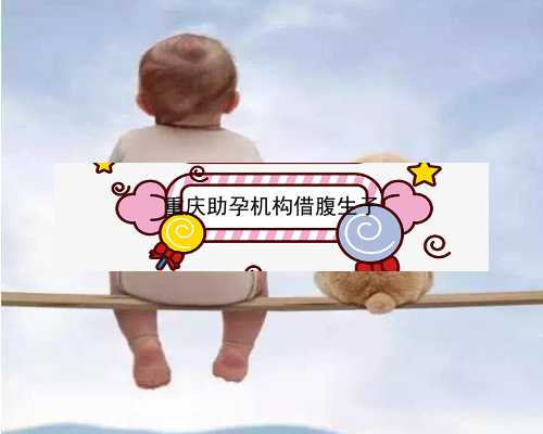 重庆有代孕的吗|试管婴儿进周期后如何向公司请假啊，要辞职吗？大神们帮帮