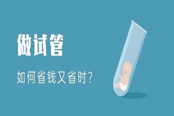 重庆同志代生费用|重庆三代试管可以选择婴儿性别吗？